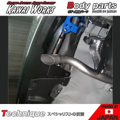 カワイ製作所 ヴィッツ NSP130 NCP131 2010.12 - 用 リヤモノコックバー ※注意事項要確認