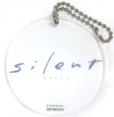 【中古】キーホルダー ロゴアクリルキーホルダー 「Blu-ray/DVD-BOX silent -ディレクターズカット版-」 購入特典