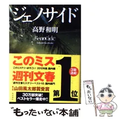 2024年最新】高野和明の人気アイテム - メルカリ