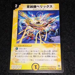 2025年最新】ベリックス デュエマの人気アイテム - メルカリ
