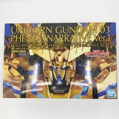 【中古】未組立 バンダイ 機動戦士ガンダムNT PG 1/60 ユニコーンガンダム3号機 フェネクス ナラティブVer.[17]のサムネイル