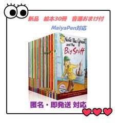 Nate The Great ネイト　高品質  マイヤペン対応　音源付　英語絵本 MaiyaPen対応　Usborne　ミステリー　コナン　多読　英検　おうち英語　プレゼント