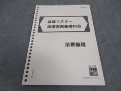 2024年最新】実務基礎科目の人気アイテム - メルカリ