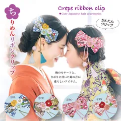 髪飾り 和 和装 ワンタッチ 結婚式 髪留め 簡単 おしゃれ 七五三 クリップ レディース 和風 和柄