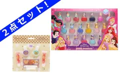新品 【2点セット】ディズニープリンセス はがせるネイル18本セット ＆ Beaute Anfan ファンシーメイクセット [佐川急便]