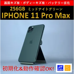 2024年最新】iphone 11 pro max simフリーの人気アイテム - メルカリ
