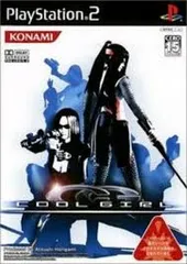 PS2-クールガール