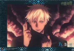 【中古】ポスター 五条悟(無量空処) 「ジャンボカードダス 呪術廻戦 クリアビジュアルポスター」