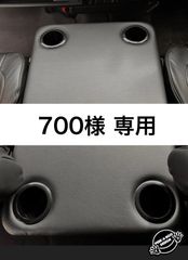 【700様 専用】ハイエース 200系ワイド/ワゴン用フラットコンソール　難燃合皮レザー仕様（黒カップホルダー4個付き）