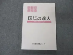 2023年最新】管理栄養士国家試験 ノートの人気アイテム - メルカリ