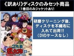 ジャケット無し　ホール割れ　忠臣蔵　全5巻セット　DVDのみ　レンタル落ち 母と暮せば レンタル落ち 中古 DVD : Value Market - 通販