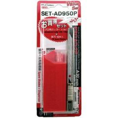 エヌティーカッター 　カッターと替え刃セット SET-AD950P