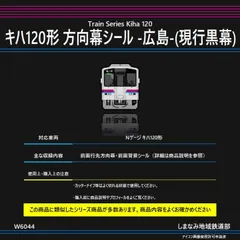 2024年最新】備後落合の人気アイテム - メルカリ