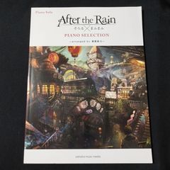 ピアノピアノソロ　 After the Rain PIANO SELECTION 　Arranged by 事務員G　　楽譜　棚Sa11　2025-07