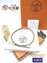 【新品同様・未使用】HERMES エルメス グレナン ドゥブルトゥール エトゥープ 編み込み ゴールド金具 レザー 2連ブレスレット・バングル