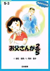 2024年最新】日本標準 あおぞら文庫の人気アイテム - メルカリ