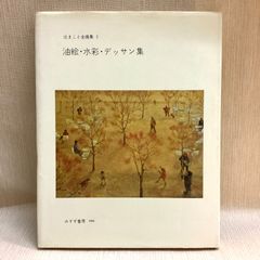表象としての美術、言説としての美術史 : 室町将軍足利義晴と土佐光茂の絵画 表象としての美術、言説としての美術史 : 室町将軍足利義晴と