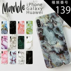 種類139：ブラックミックス/GalaxyS9+  iPhoneSE 第3世代 第2世代 iPhone X XR 7 8 7Plus 8Plus 6 6s 5 5s se Galaxy Note8 スマホケース 韓国 大理石調TPUケース アイフォン ファーウ
