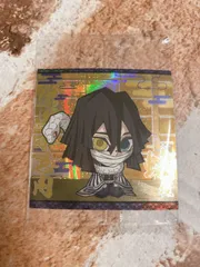 鬼滅の刃《伊黒小芭内》ウエハース