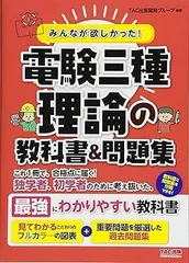 【海外 正規品】 2025年最新】電験三種 tac メルカリ - dvdの人気アイテム 語学・辞書・学習参考書