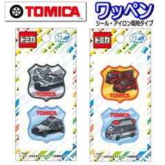 ワッペン トミカ ２個セット パトカー 消防車 救急車 緊急車両