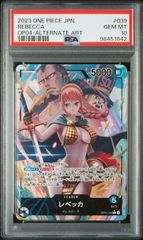 【PSA10】レベッカ(L★){青/黒}〈OP04-039〉[ブースターパック 謀略の王国]リーダーパラレル