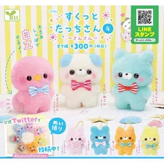 【新品】すくっとたっちさん✧すとろべりぃ×4 / ろっぷぽっぷ×8　12種セット 新品】すくっとたっちさん✧すとろべりぃ×4 / ろっぷぽっ