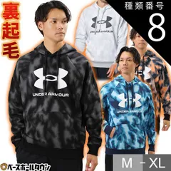 【新品未使用】種類8:(490)ビザード/MD(M) フリースパーカー メンズ 裏起毛 アンダーアーマー UA ライバルフリース ビッグロゴ フーディー 長袖 フード付き スポーツウェア 秋冬用 防寒 軽量 吸汗速乾 保温 1381331