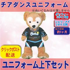 即購入OK☆ダッフィーSサイズユニフォーム上下☆帽子付き☆浦和実業 Amazon.co.jp: ダッフィー Sサイズ用 ぬいぐるみ 浦和学院 野球