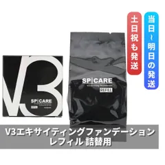 スピケア SPICARE　V3 エキサイティング ファンデーション レフィル 詰替用