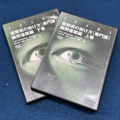 安い催眠術の通販商品を比較 | ショッピング情報のオークファン