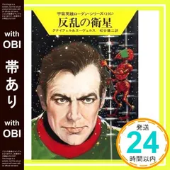 2026年最新】SF英雄群像の人気アイテム - メルカリ
