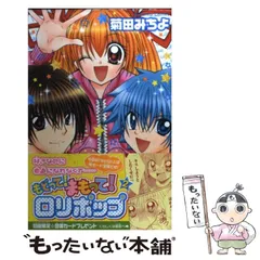 2025年最新】まもって！ロリポップの人気アイテム - メルカリ