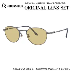 ローデンストック メガネフレーム RODENSTOCK ライトカラー メガネ フレーム R2018-C 48サイズ 眼鏡 伊達メガネ メンズ レディース (ライトブラウン)のサムネイル