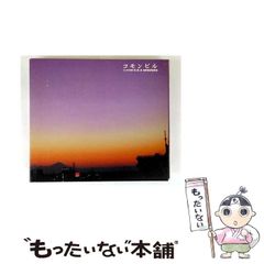 中古】 オンセンマン 3 （角川コミックス・エース） / 島本 和彦
