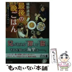 2024年最新】最後の晩ごはんの人気アイテム - メルカリ