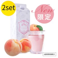 【5/2までフォロークーポン発行中】【魔法のTANSA409】【2本セット】数量限定ピーチ1000ml