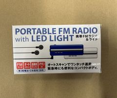 イヤホン専用ラジオ　ワイドFM対応