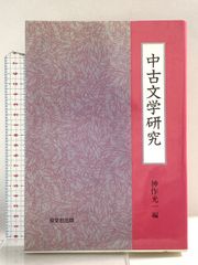 【中古】 関越えの夜 東海道浮世がたり/徳間書店/澤田瞳子 Amazon.co.jp: 関越えの夜: 東海道浮世がたり (文芸書) : 澤田