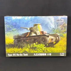 【輸入キット・未開封品】 IBG MODELS 72088 1/72  Type-95  Ha-Go Tank 九五式軽戦車 ハ号
