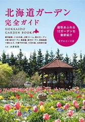 2024年最新】園芸ガイドの人気アイテム - メルカリ