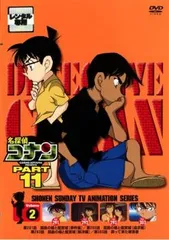 名探偵コナン PART11 vol.2【アニメ 中古 DVD】レンタル落ち