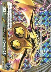 ソーナンスBREAK CP4 EX×M×BREAK 055/131 - メルカリ