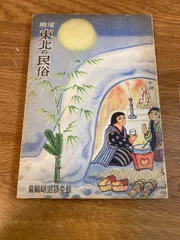 2025年最新】勝平得之の人気アイテム - メルカリ