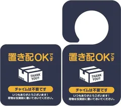 置き配 マグネット 置き配 プレート 置き配OK 宅配ボックス 再配達 置き配 シールチャイム不要です 賃貸マンション 賃貸住宅 アパート 宅配BOX スイングポップ 荷物 不在 置き配ステッカー マット/防水/UVカット/長持ち/耐光/耐久性/ポスト