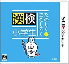 【中古】「非常に良い」たのしく・おもしろく 漢検小学生 - 3DS
