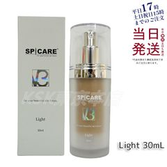 スピケア V3 パーティクルプライマー Light ライト 30ml SPICARE V3