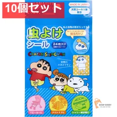 クレヨンしんちゃん 虫よけシール2 BL 24枚入 10個セット まとめ売り