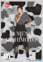 【中古】ポスター コレクションピンナップポスターPART1 No.36 岸本ゆめの(つばきファクトリー) 「Hello! Project 2021 Winter ～STEP BY STEP～」