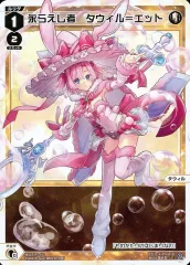 プライマルセレクター　永らえし冒険者　タウィル＝トレ　UR 即日発送可能 PRIMAL SELECTOR ウィクロス 永らえし冒険者 タウィル＝トレ UR